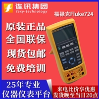 FLUKE 724¶У׼F724Fluke»¶У