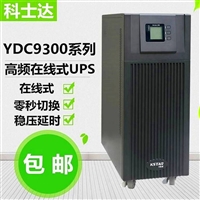 科士达UPS电源YDC3380H 三进三出80KVA 负载72KW大型机房配套 维修站