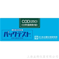 WAK-CODH-2 COD250水质离子测试包