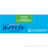 WAK-COD-2 COD水质离子测试包