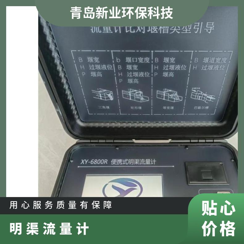 明渠流量计 尺寸多 产地E+H 支架 型号XY-6800r污水堰槽 磁致伸缩原理
