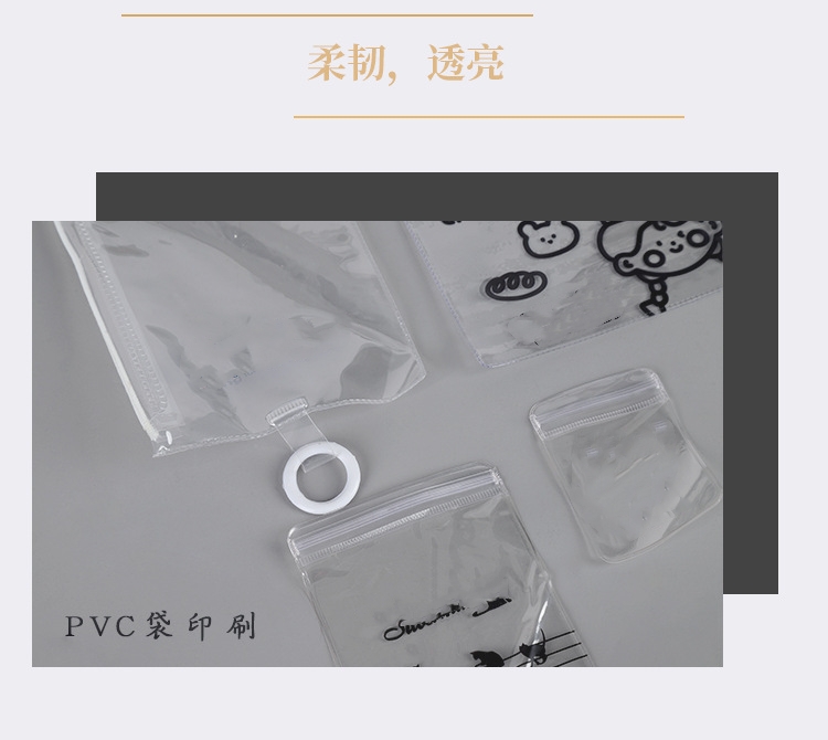 PVC平口袋 磨砂拉链自封袋 按需定制 可印LOGO 英贝包装