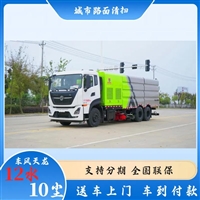 拆迁扬尘治理电动洗扫车租售 东风天龙22方新能源清扫车