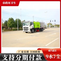 城市除尘电动洗扫车厂家 重汽豪沃18吨新能源清扫车