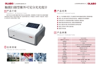   紫外可见分光光度计    OLB-UV2600    欧莱博   