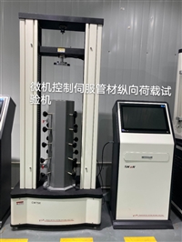 波纹管纵向荷载试验机 JT/T529 局部纵向荷载试验机 MTSH-1A型