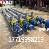 山西LS260绞龙输送机 勇梅机械 不堵料污泥螺旋送料机