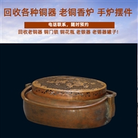 上海老银器筷子回收，老黄铜手炉收购，老玉佩收购 免费上门