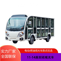 23座封闭式燃油观光车门窗可拆卸景区度假村公园旅游观光游览车