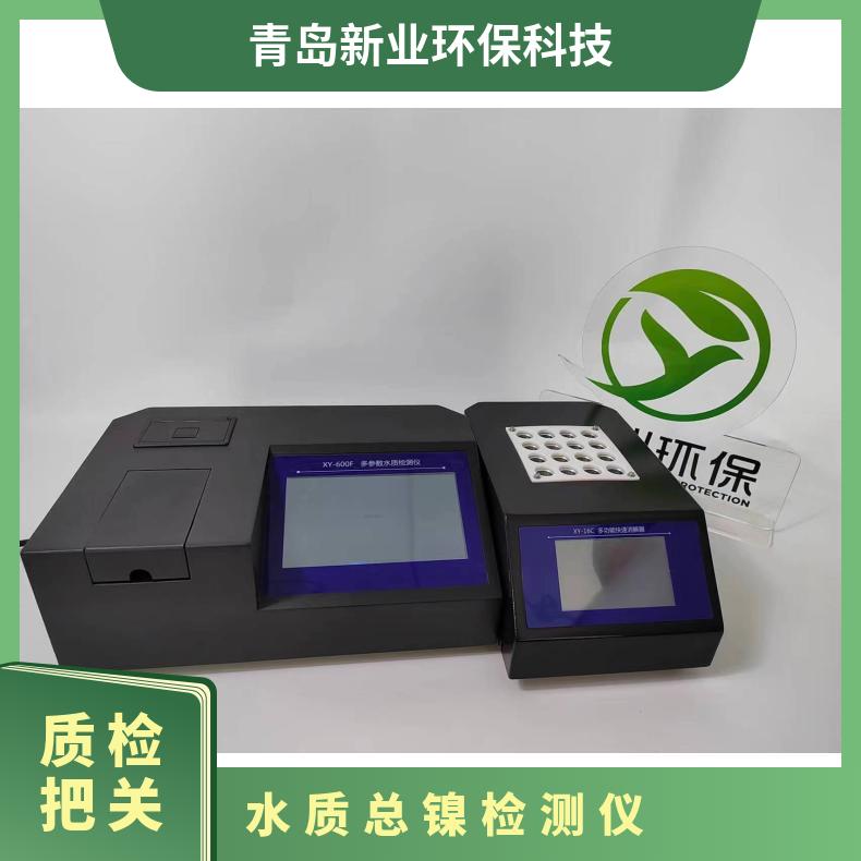 水质总镍检测仪 重复性＜0.5％ 环境温度（5-40）℃ 电压220V
