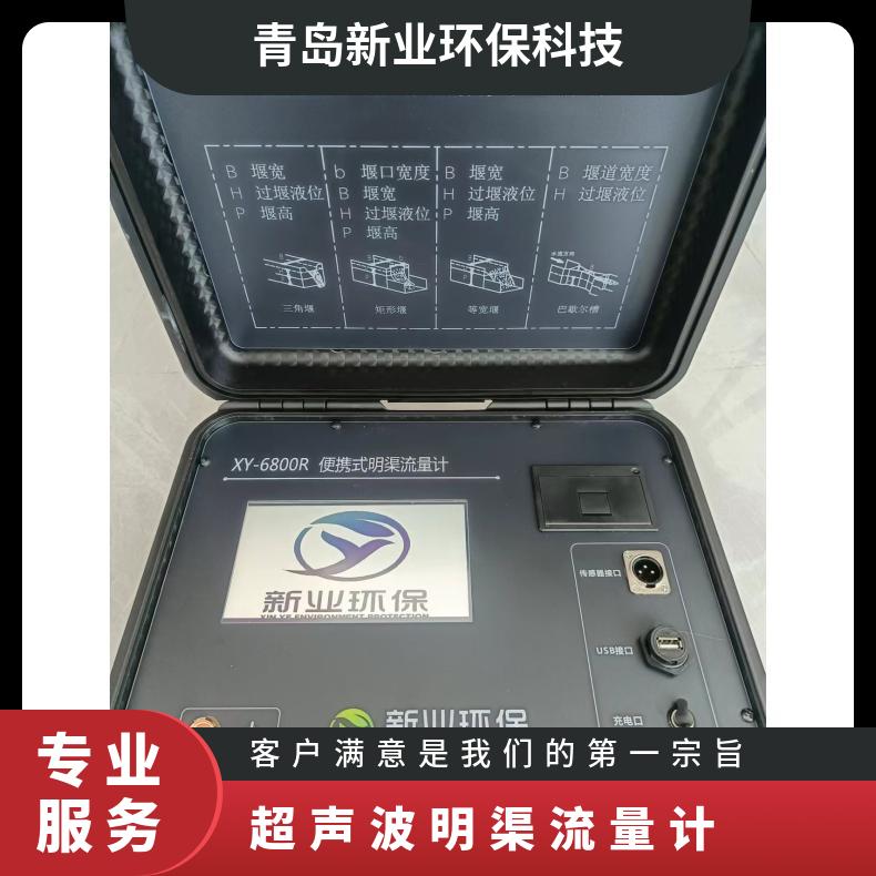 电源DC11~24V 型号UKL5033 检测量程40m 材质ABS 超声波明渠流量