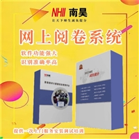 洛扎县学校阅卷系统 网上阅卷扫描仪 网上评卷软件 初中电脑阅卷