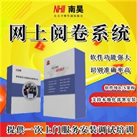 睢宁县阅卷机软件 无纸化阅卷系统 电脑阅卷软件 小学网上阅卷