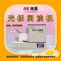 玛曲县阅卷扫描仪 答题卡读卡软件 光电阅读机 试卷阅读机厂家