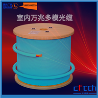 室内OM4通信光缆 OM3万兆多模光纤 300跨距机房通信光缆