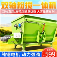 双螺旋混草均匀搅拌机 养牛喂羊预混料制备机 16方揉搓青贮拌料机