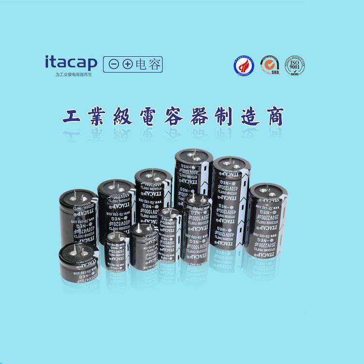 35V33000UF电容 牛角电容 焊接电源专用 高容量 ITACAP