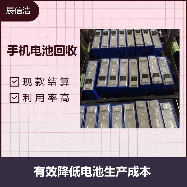 回收软包聚合物电池 使资源二次利用 防止有害物质流散