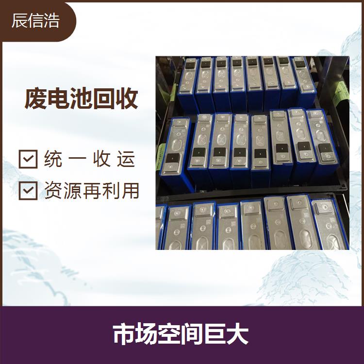 二手废聚合物电池回收 处理速度快 避免对人体和环境造成伤害