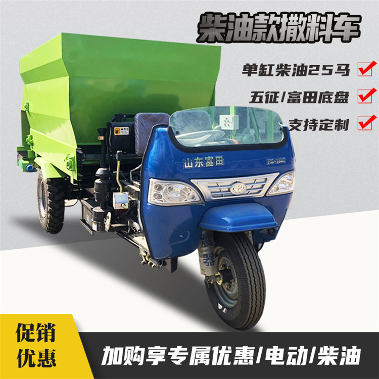 加厚箱体撒料车 三轮电动喂料车 牛羊料投料车润华