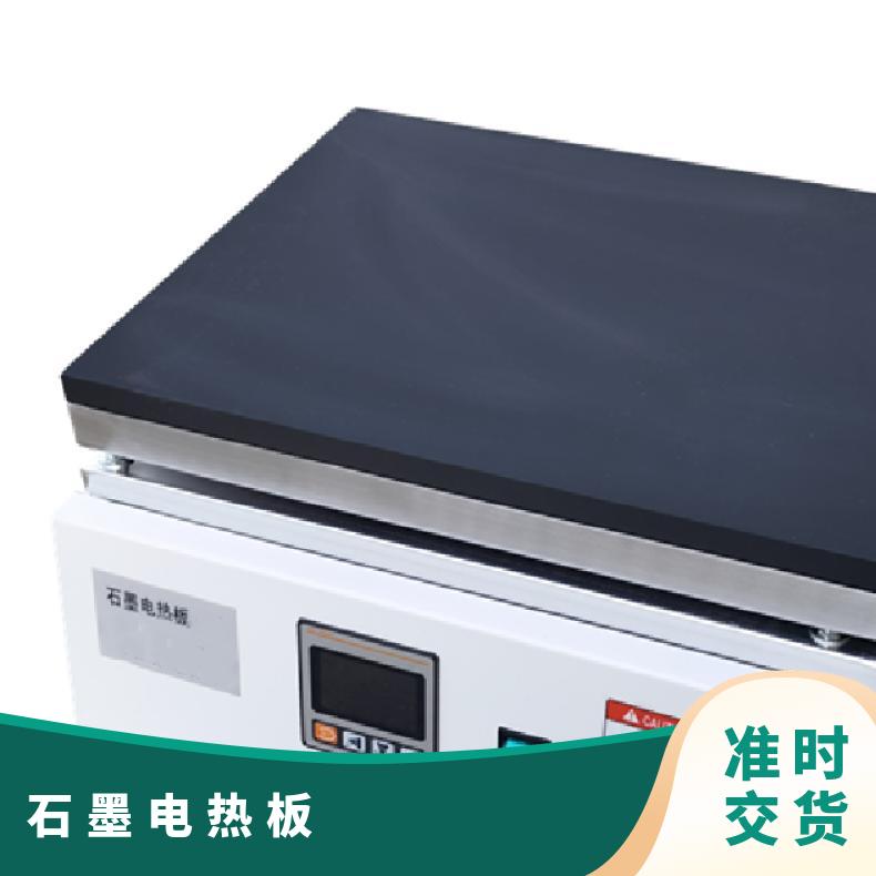 石墨电热板XY-6 实验室 电源220V 50HZ 主要用途广 干燥