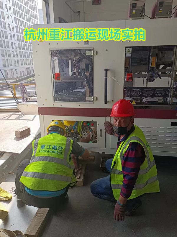 余杭设备搬迁公司 工厂机械设备搬迁搬厂  重江经验丰富