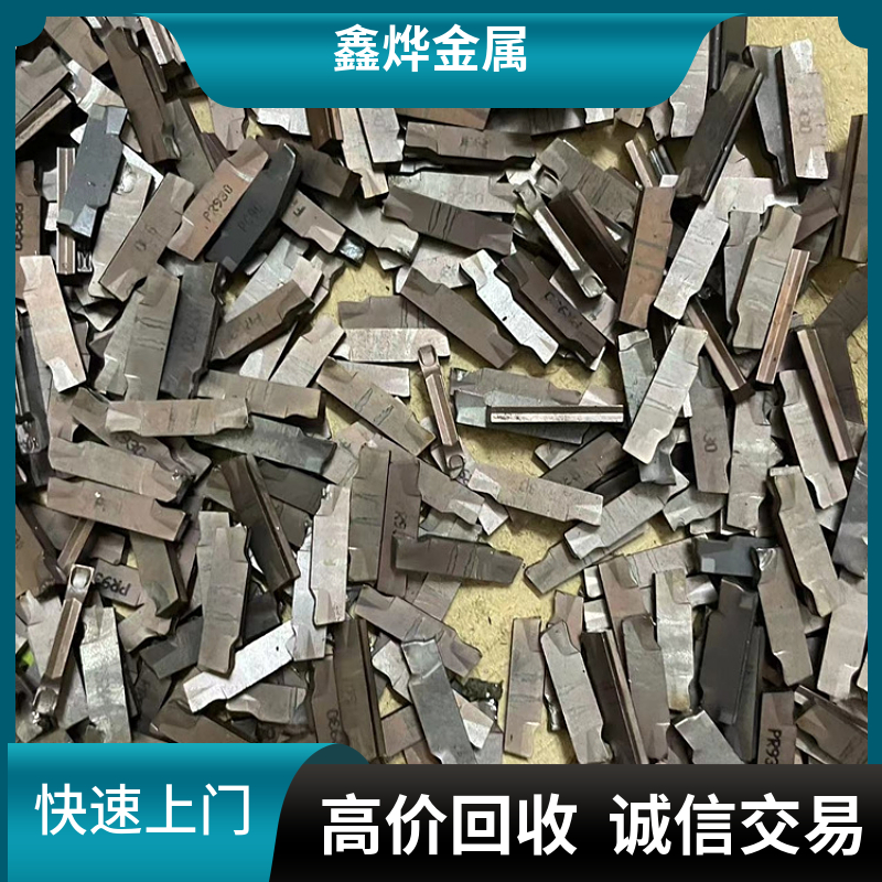 石碣乌钢铣刀回收 京瓷钨钢刀粒回收 回收钨钢铣刀快速上门