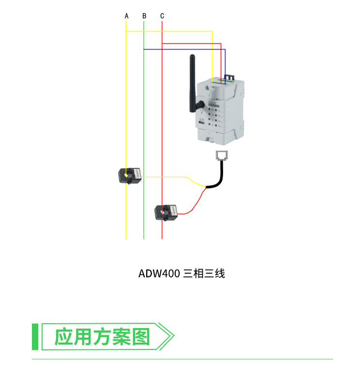 安科瑞ADW400环保检测模块四路三相输入环保用电数据采集器 环保用电监管
