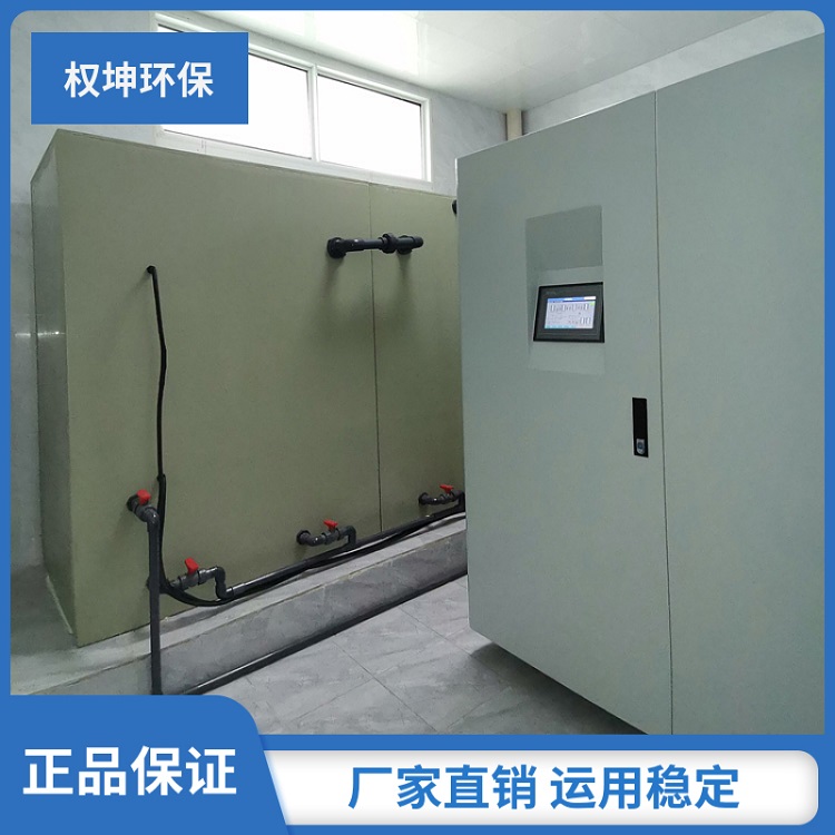 检测机构实验室污水处理设备-生产厂家-权坤供应