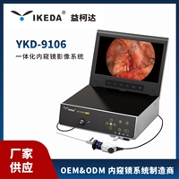 便携式医用内窥镜摄像系统YKD-9106高清一体化内窥镜影像系统
