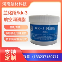 kk3润滑脂价格参数 兰州化学所KK-3号高低温航空润滑脂250G 样品
