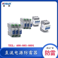 120KA交直流防雷配电柜浪涌保护器 T2直流电流避雷器 24v防雷模块