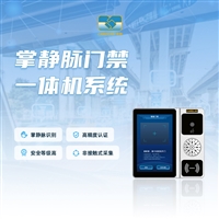 出入口掌纹识别门禁一体机 非接触式手掌支付 掌静脉识别门禁系统