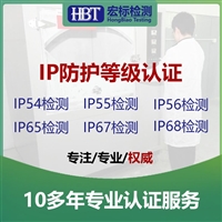 智能手环IP68检测 IP67检测 IP66防尘防水试验等级测试