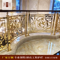  复式别墅 别墅室内订做 楼梯铝 镀金楼梯护栏设计款849tyj