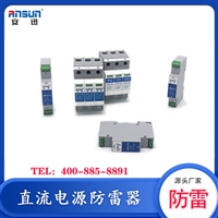 24v直流浪涌保护器 30ka光伏直流防雷器 避雷浪涌保护开关UL94-V0