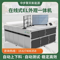 EL检测仪   晶硅电池片缺陷检测仪