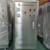 臭氧式水箱自洁消毒器WTS-2A型