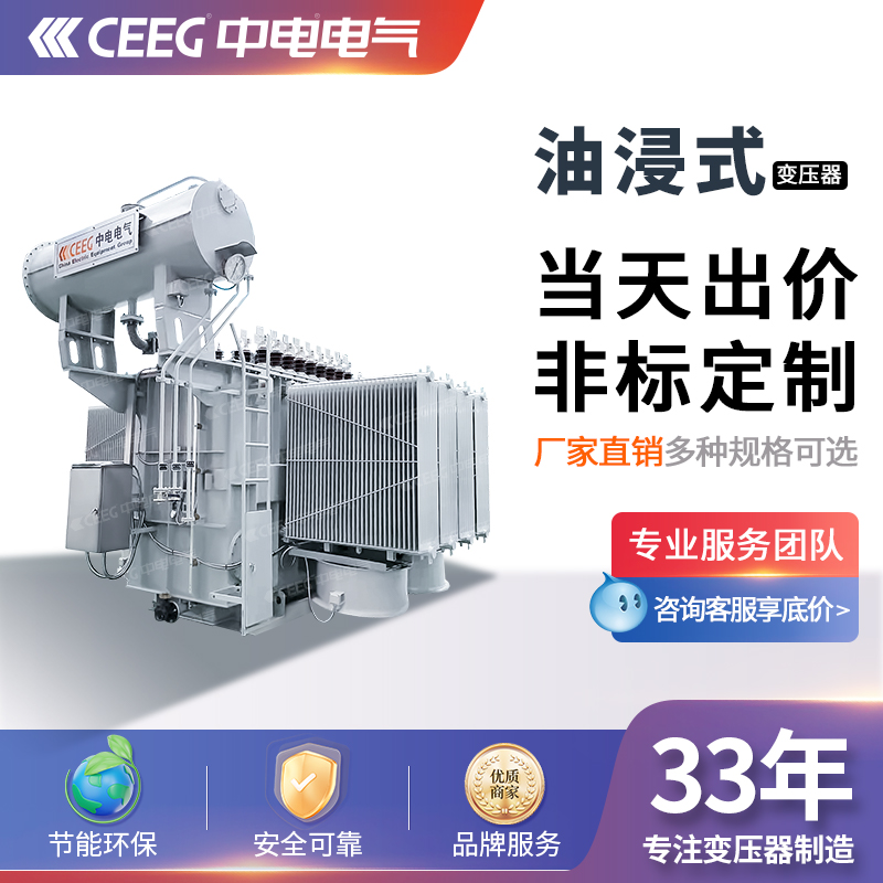 CEEG中电电气S11-M-315KVA/10/0.4 Dyn11全铜油浸式电力变压器