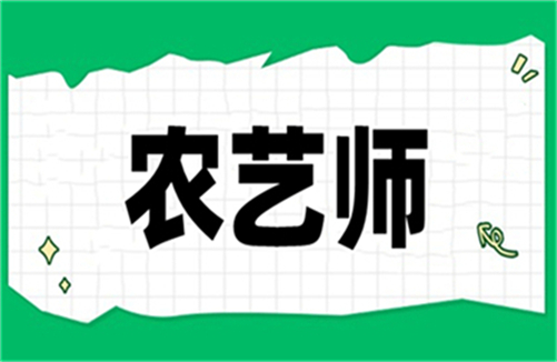 J9九游会 九游会J9经验分享农艺师证有什么用途-搜了网(图3)