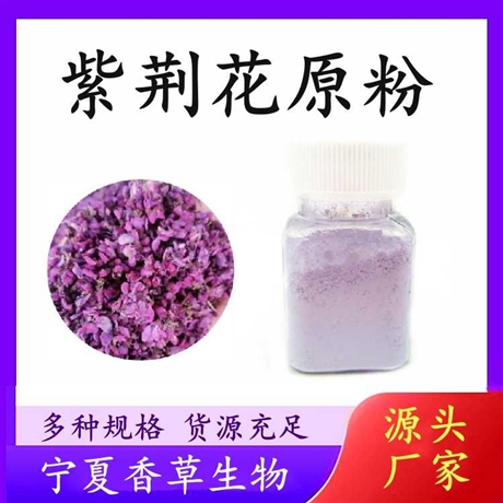 紫荆花粉90%固体饮料紫荆花速溶粉浓缩粉 洋紫荆提取物