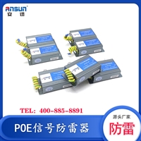 poe信号防雷器12V 100M网口POE浪涌防护电路 poe供电避雷器0.5dB