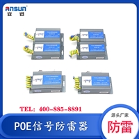 RJ45室外ap防雷器 4路千兆poe浪涌保护器24v poe交换机防雷标准C2