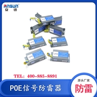 C2监控防雷器poe 16路百兆poe浪涌保护器 poe防雷供电单元35mm导轨