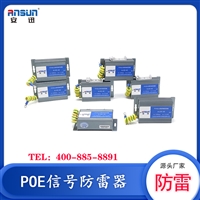 poe防雷器功能12v poe监控装信号电涌保护器0.5dB POE防浪涌模块