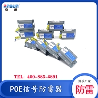 poe交换防雷器24V 网口poe电源浪涌防护器 poe供电电涌保护器100M