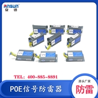 poe防雷器参数1000Mbps POE交换机带浪涌保护器 poe避雷保护器10kv