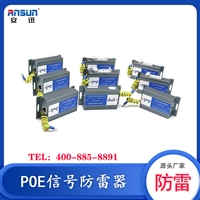 poe防雷器选型 POE电源端雷击浪涌防护器24v 网络poe避雷器1000Mbps