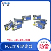 供应poe信号防雷器100Mbps poe网络电涌保护器作用 浪涌POE端口RJ45