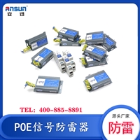 4口千兆poe单口防雷0.5dB poe交换机浪涌标准12V poe摄像机防雷模块